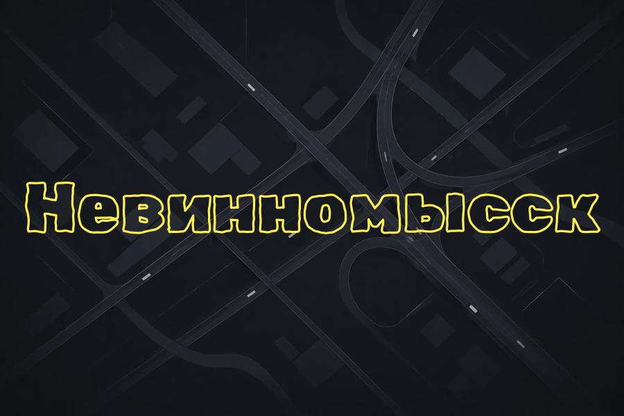 невинномысск,+7 (8652) 33 00 33,яндекс такси,такси,тариф,телефон,эконом,курьер,комфорт,доставка